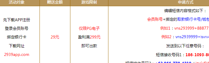 威尼斯2939