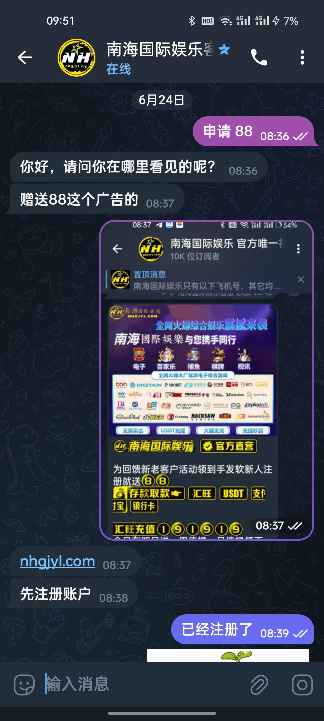 南海国际