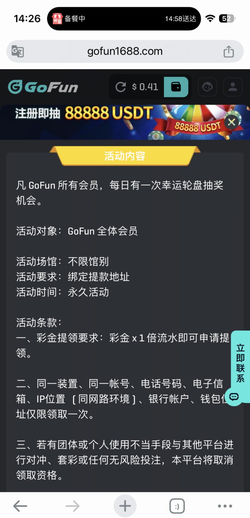 Gofun