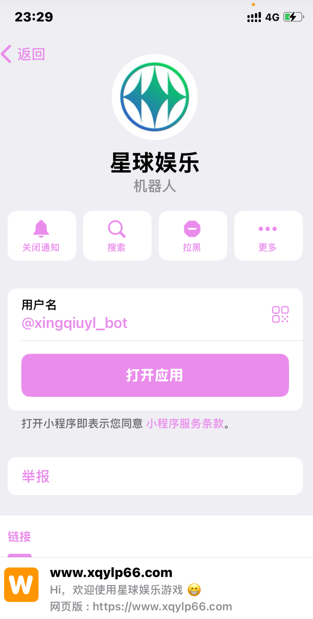 星球娱乐