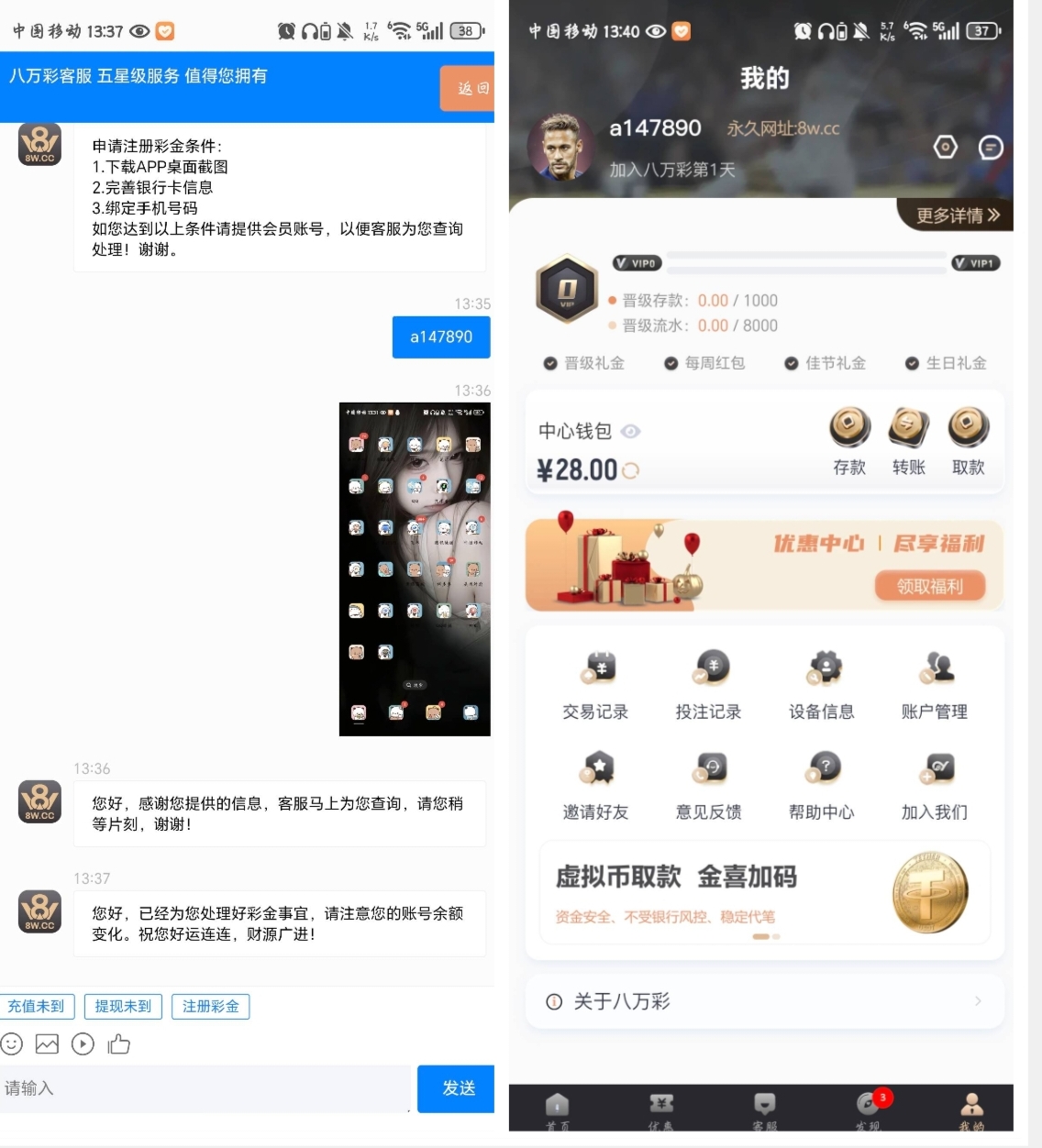 八万