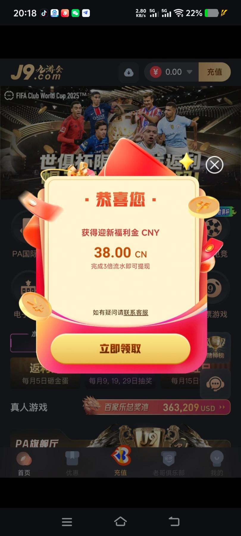 九游会