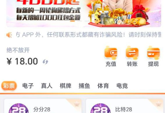 不死鸟