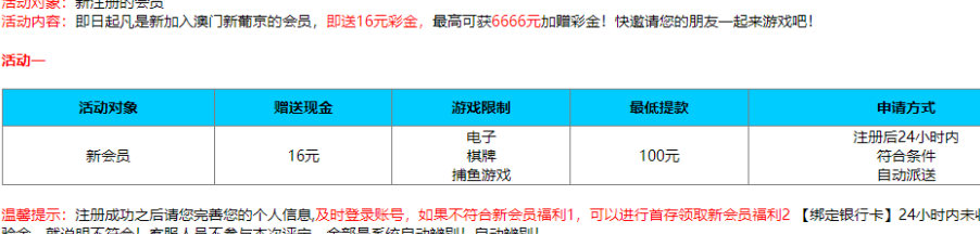 新葡京娱乐9972