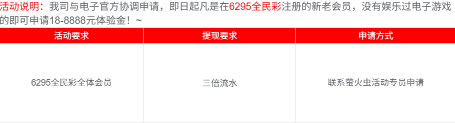 6295全民彩