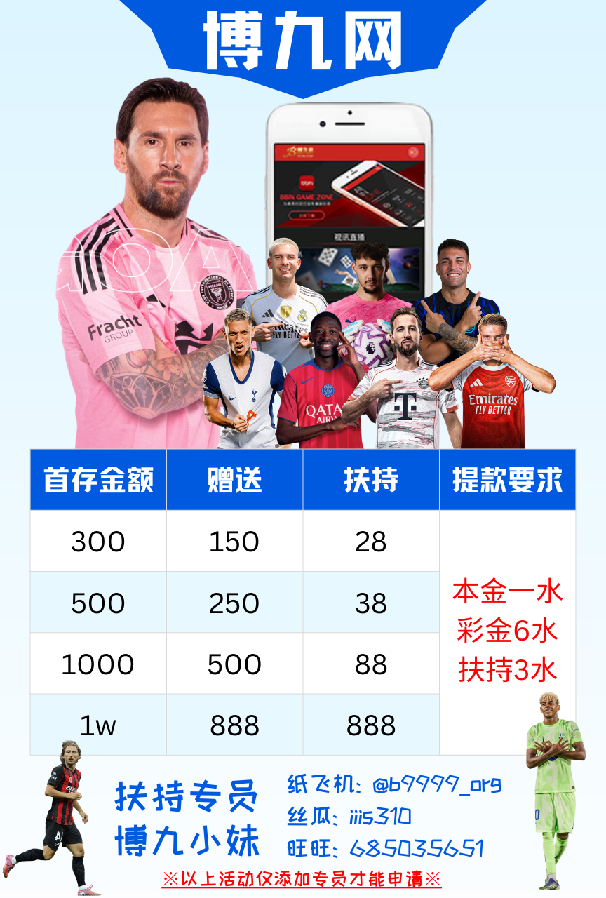 博九海报.png