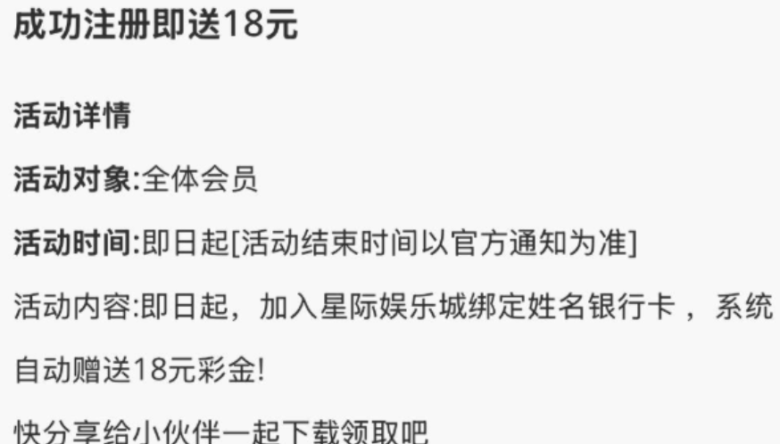 星际娱乐