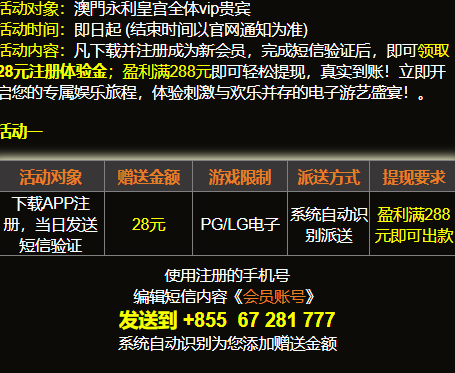 澳门永利皇宫9378