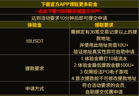 1588娱乐城