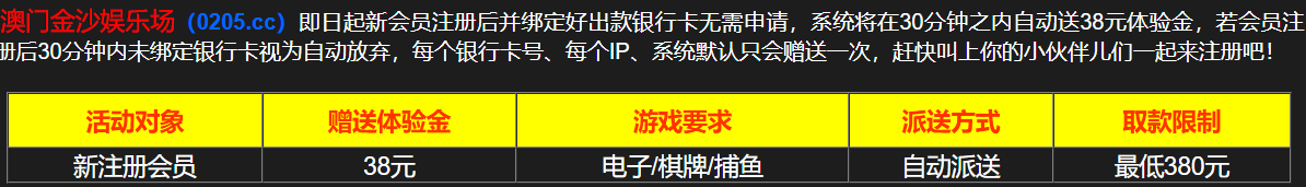 金沙娱乐场0205