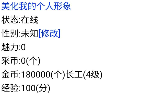 富甲天下