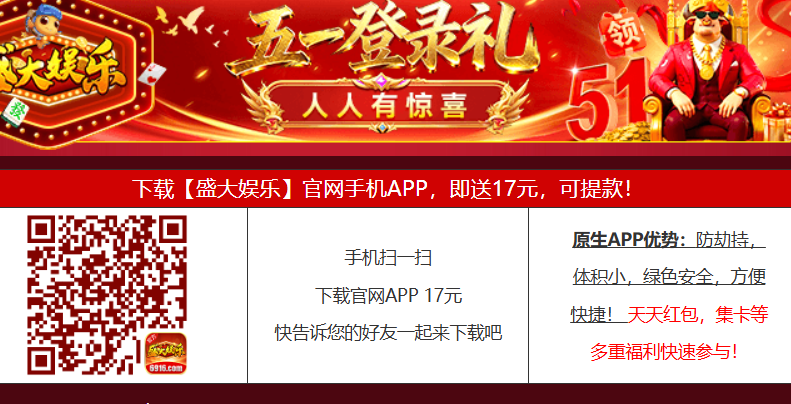 盛大娱乐