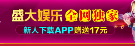 盛大娱乐