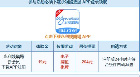 永利娱乐场204