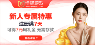 博猫游戏