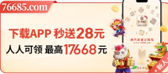 澳门新葡京7668